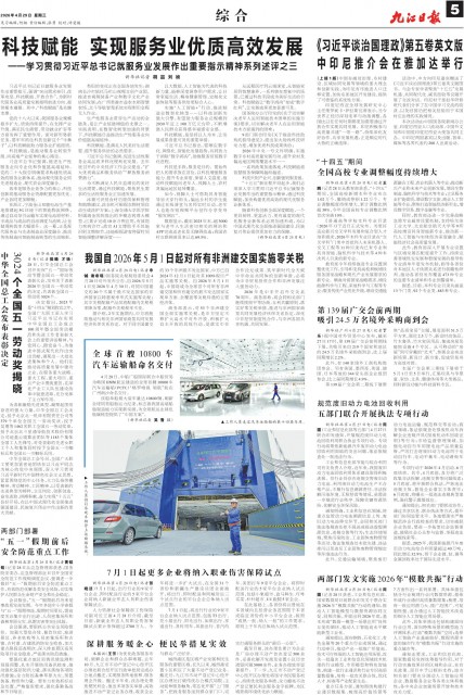 第A05版:综合