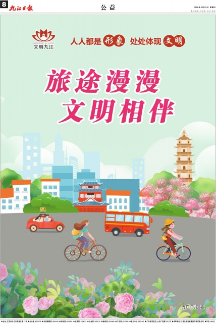 第A08版:公益