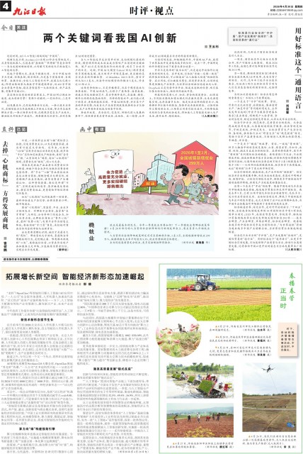 第A04版:时评·视点