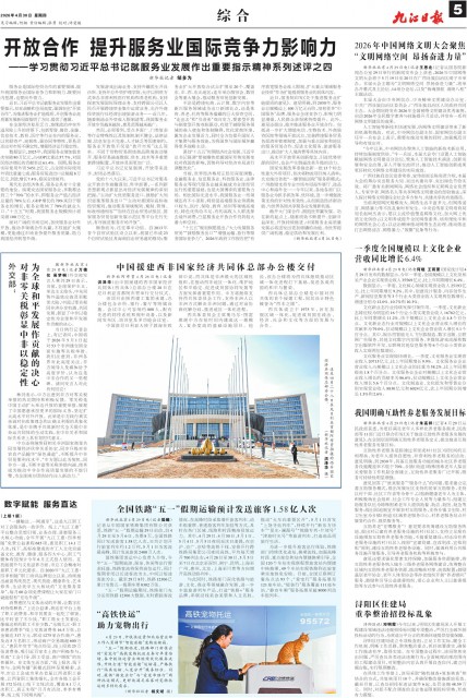 第A05版:综合
