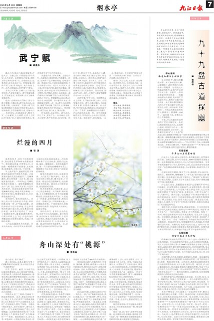第A07版:烟水亭