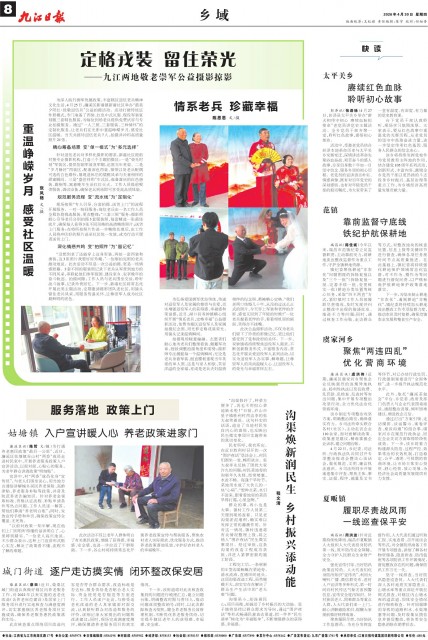 第A08版:乡域