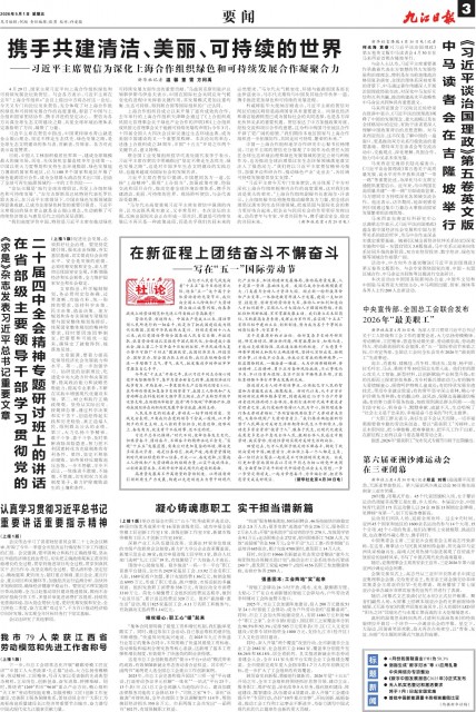 第A03版:要闻