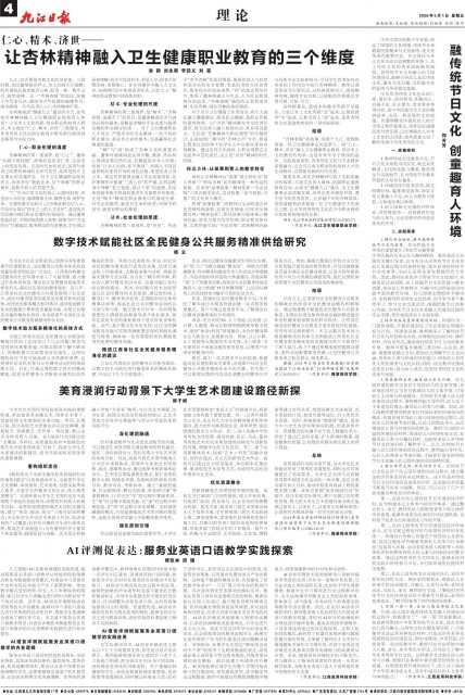 第A04版:理论