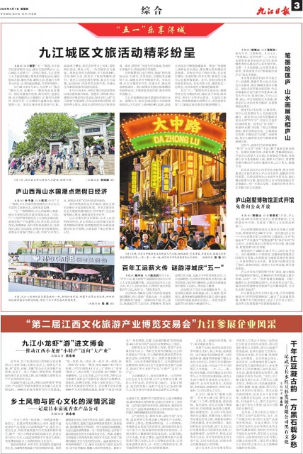 第A03版:综合