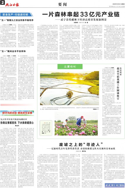 第A02版:要闻