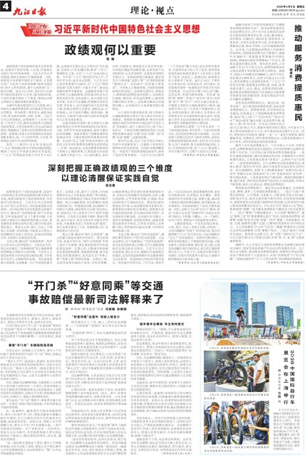 第A04版:理论·视点