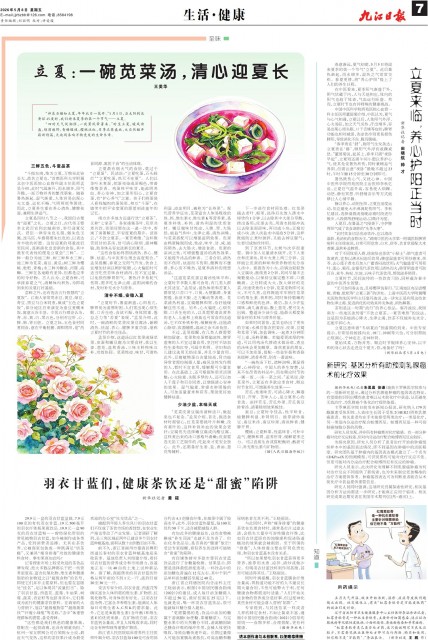 第A07版:生活·健康