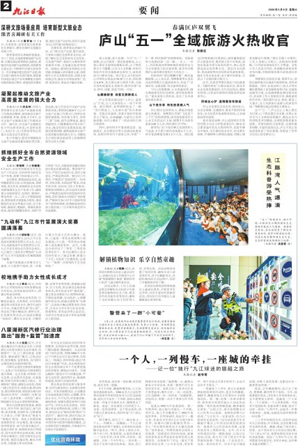 第A02版:要闻
