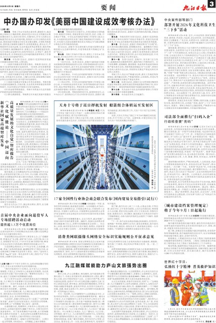 第A03版:要闻