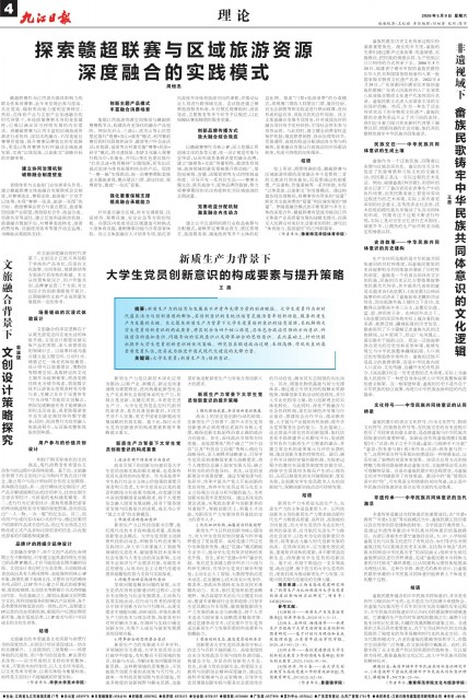 第A04版:理论
