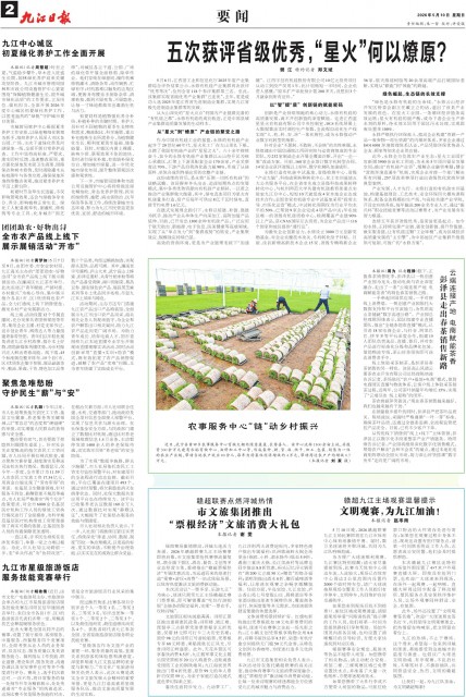 第A02版:要闻