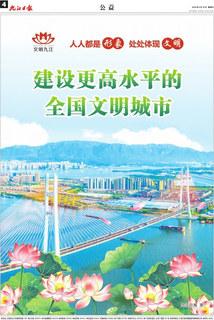 第A04版:公益