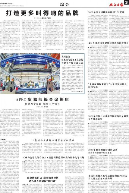 第A03版:综合