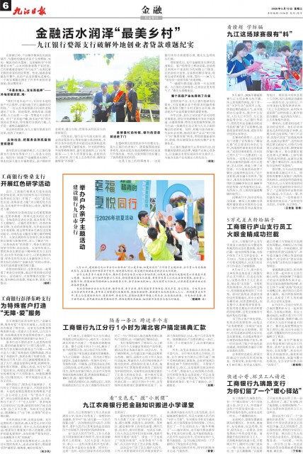 第A06版:金融