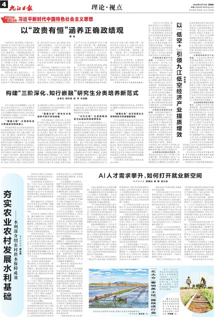 第A04版:理论·视点