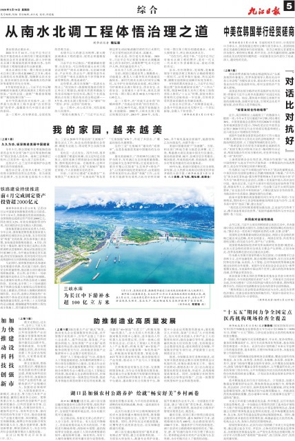 第A05版:综合