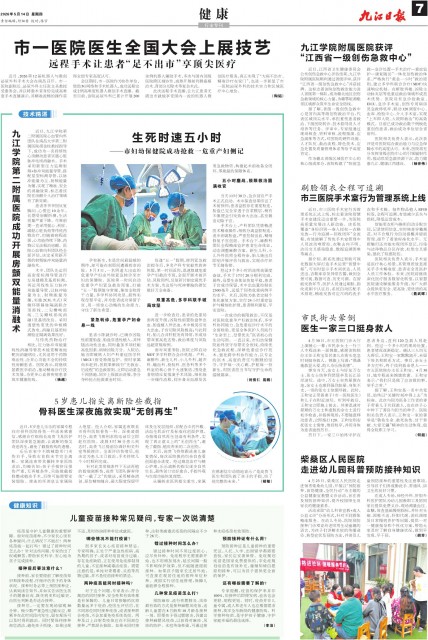 第A07版:健康