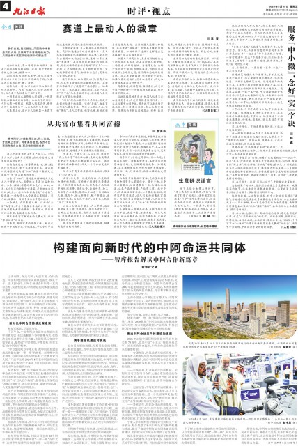 第A04版:时评·视点