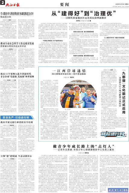 第A02版:要闻