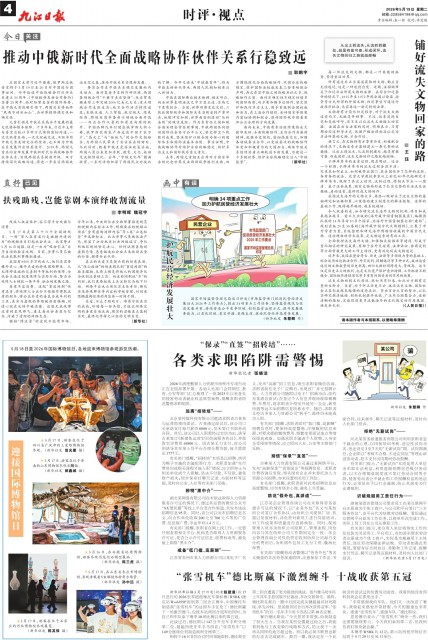 第A04版:时评·视点