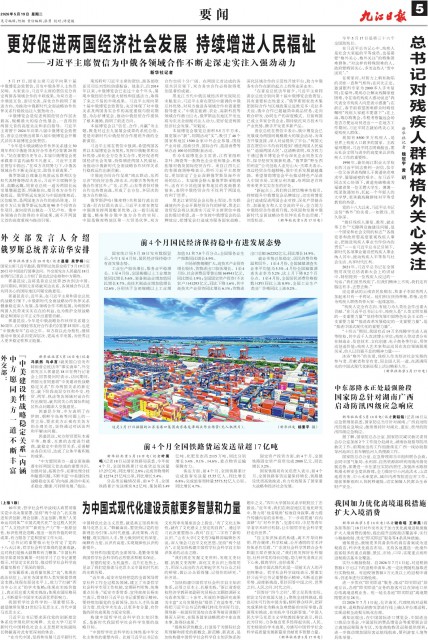 第A05版:要闻
