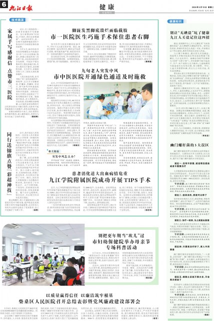 第A06版:健康