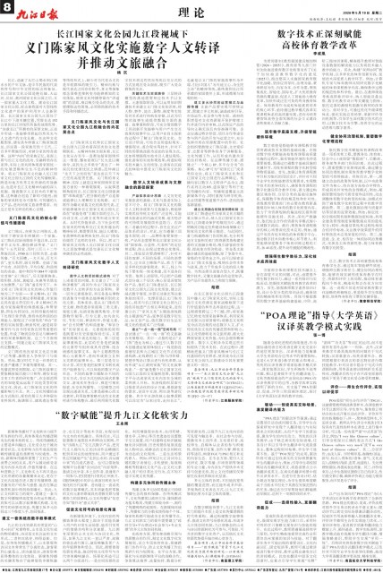 第A08版:理论
