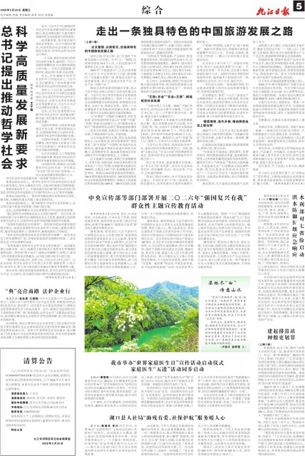 第A05版:综合