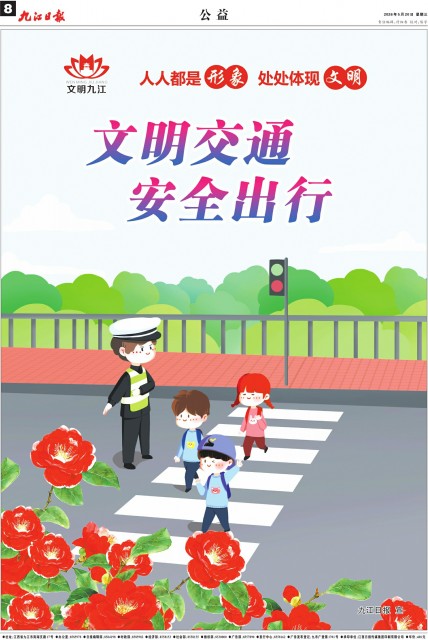 第A08版:公益