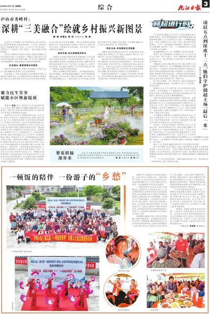 第A03版:综 合