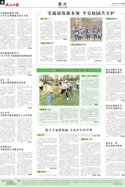第A06版:教 育
