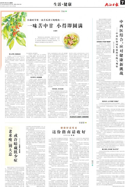 第A07版:生活·健康