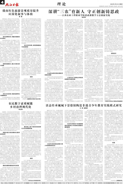 第A04版:理 论