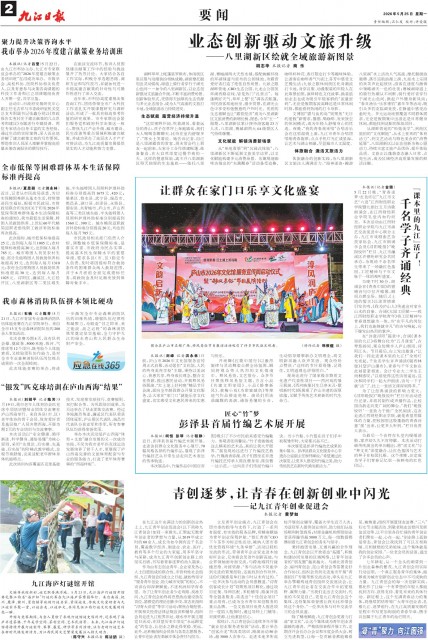 第A02版:要闻