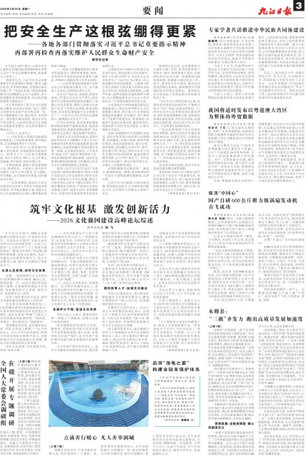 第A03版:要闻