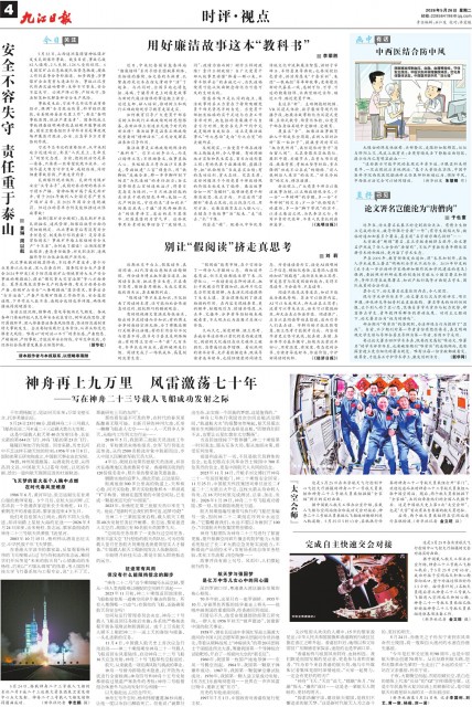 第A04版:时评·视点