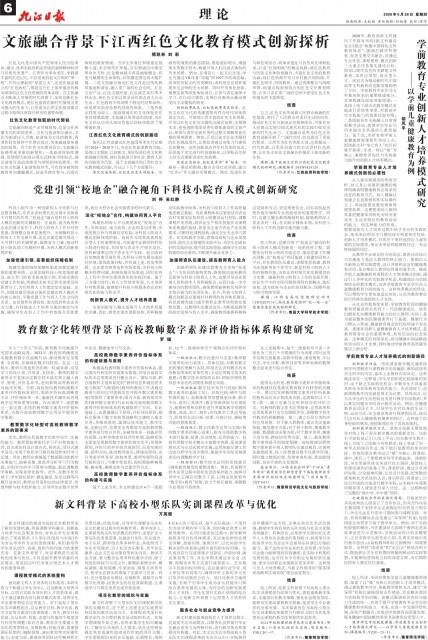 第A06版:理 论