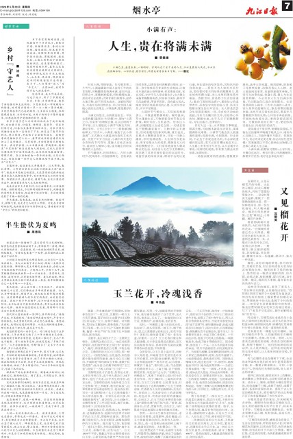 第A07版:烟水亭
