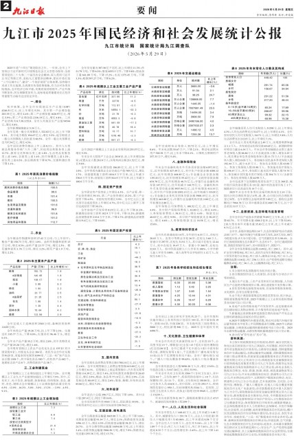 第A02版:要 闻