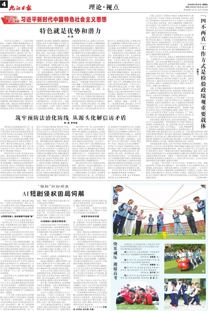 第A04版:理论·视点