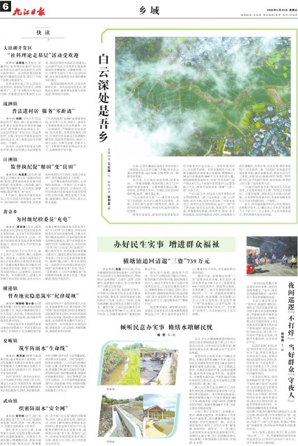 第A06版:乡 域