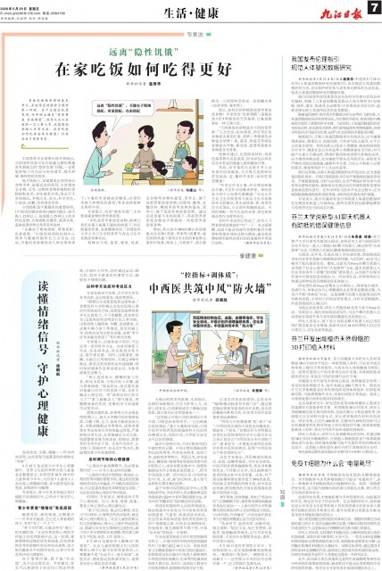 第A07版:生活·健康
