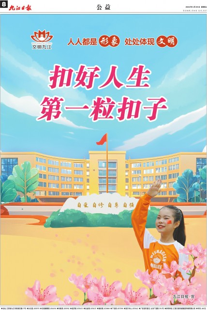 第A08版:公 益