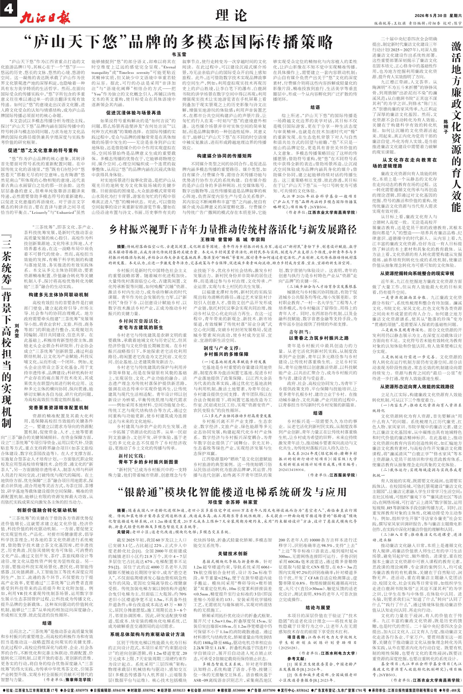 第A04版:理 论