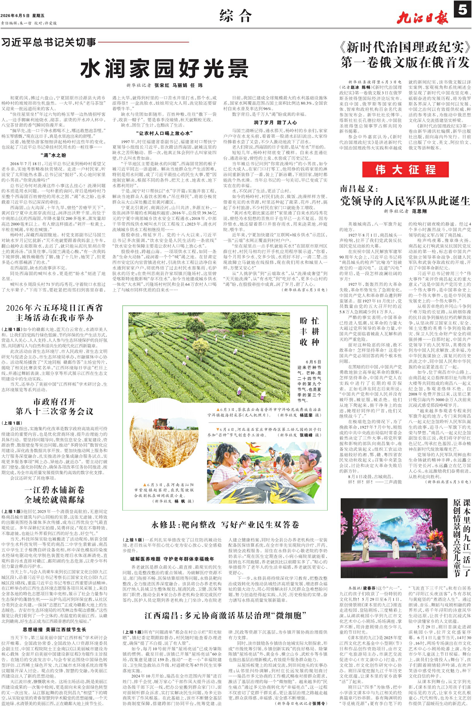 第A05版:综合