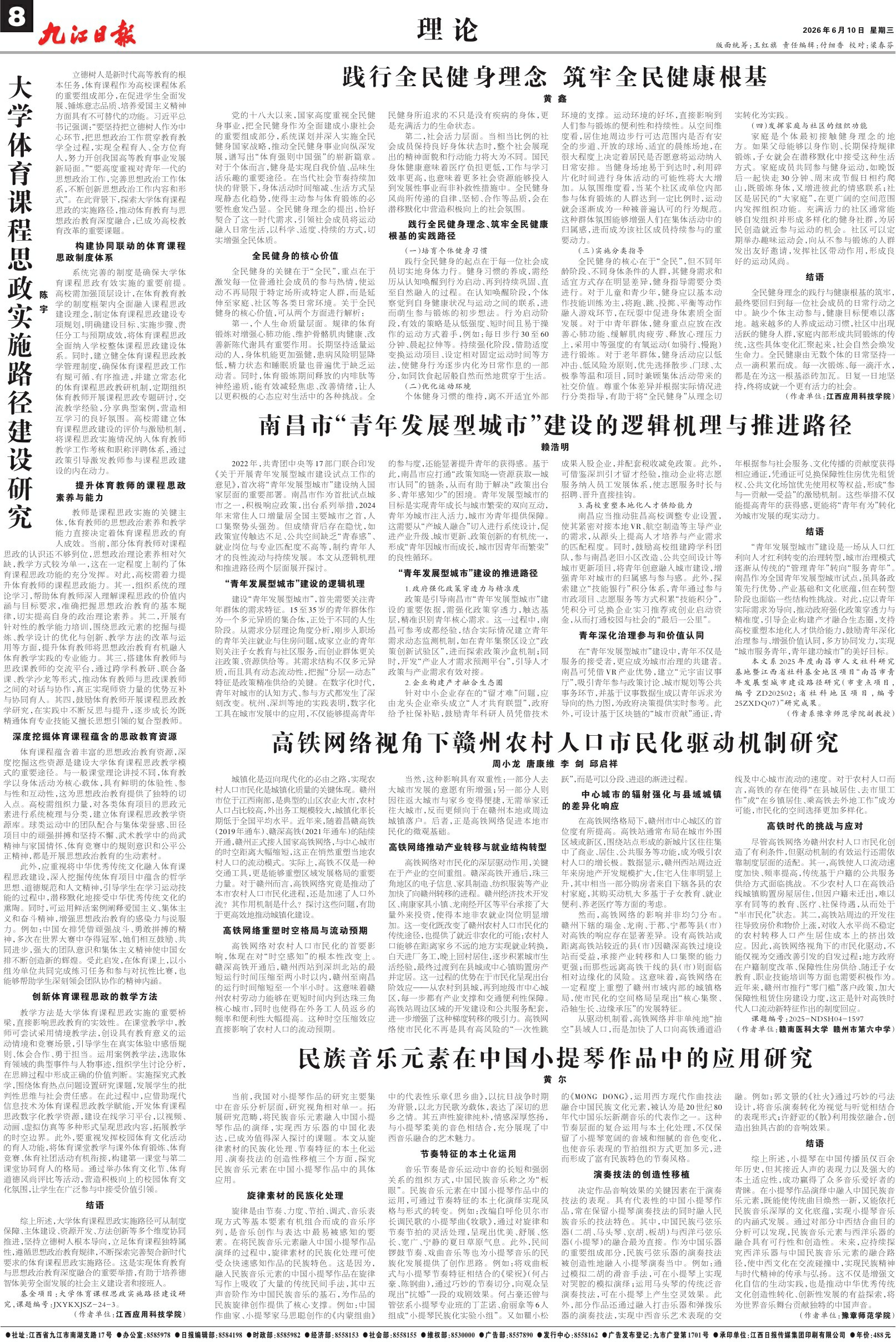 第A08版:理 论
