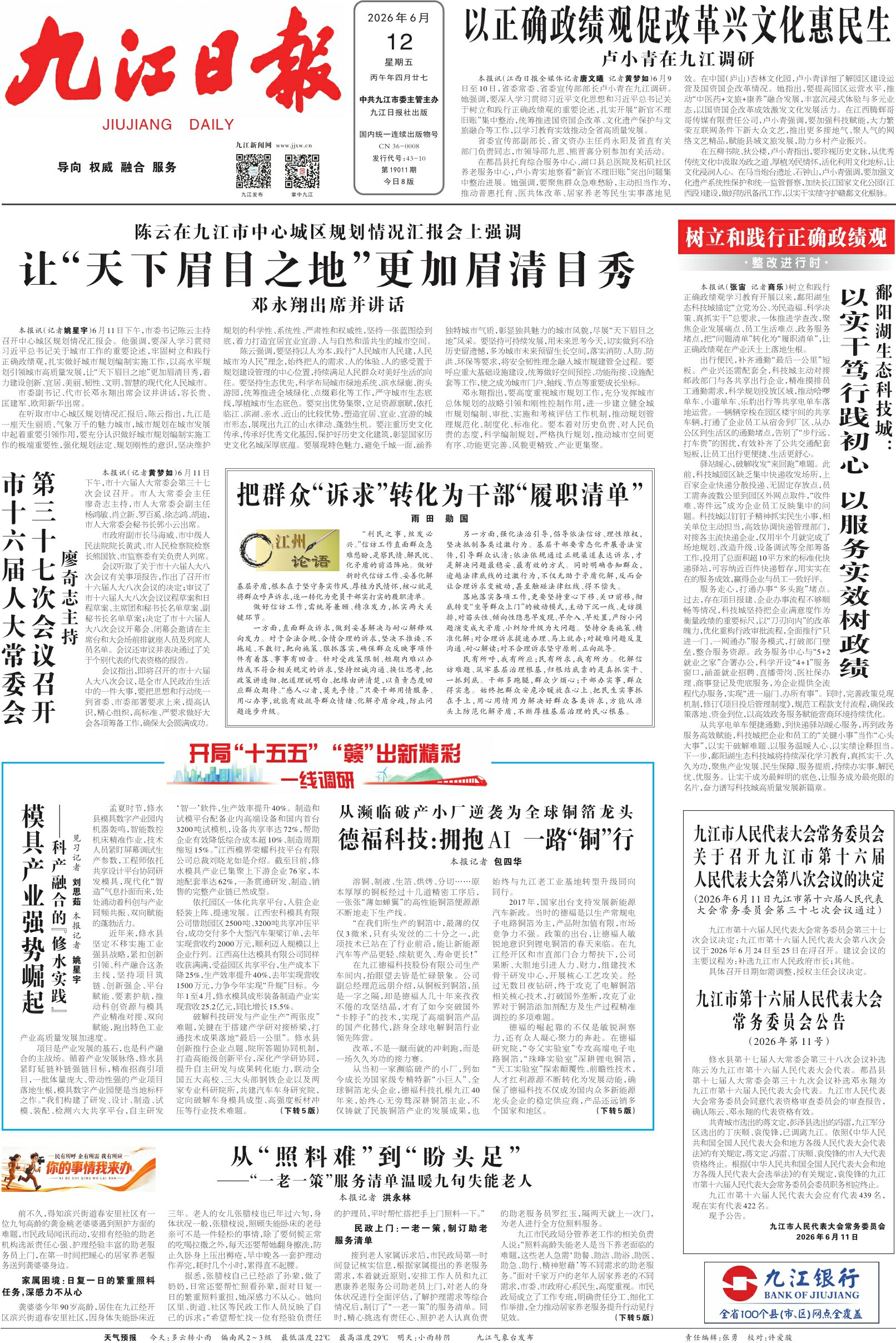 第A01版:第19011期