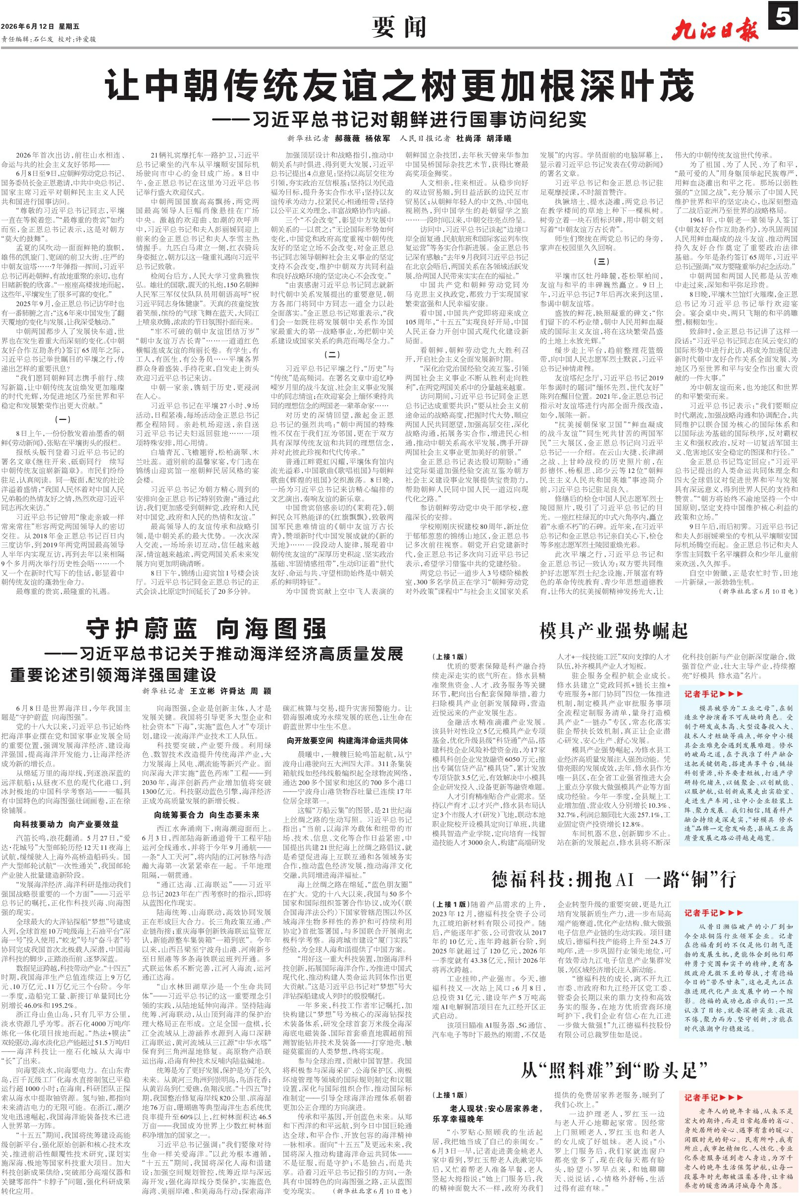 第A05版:要闻