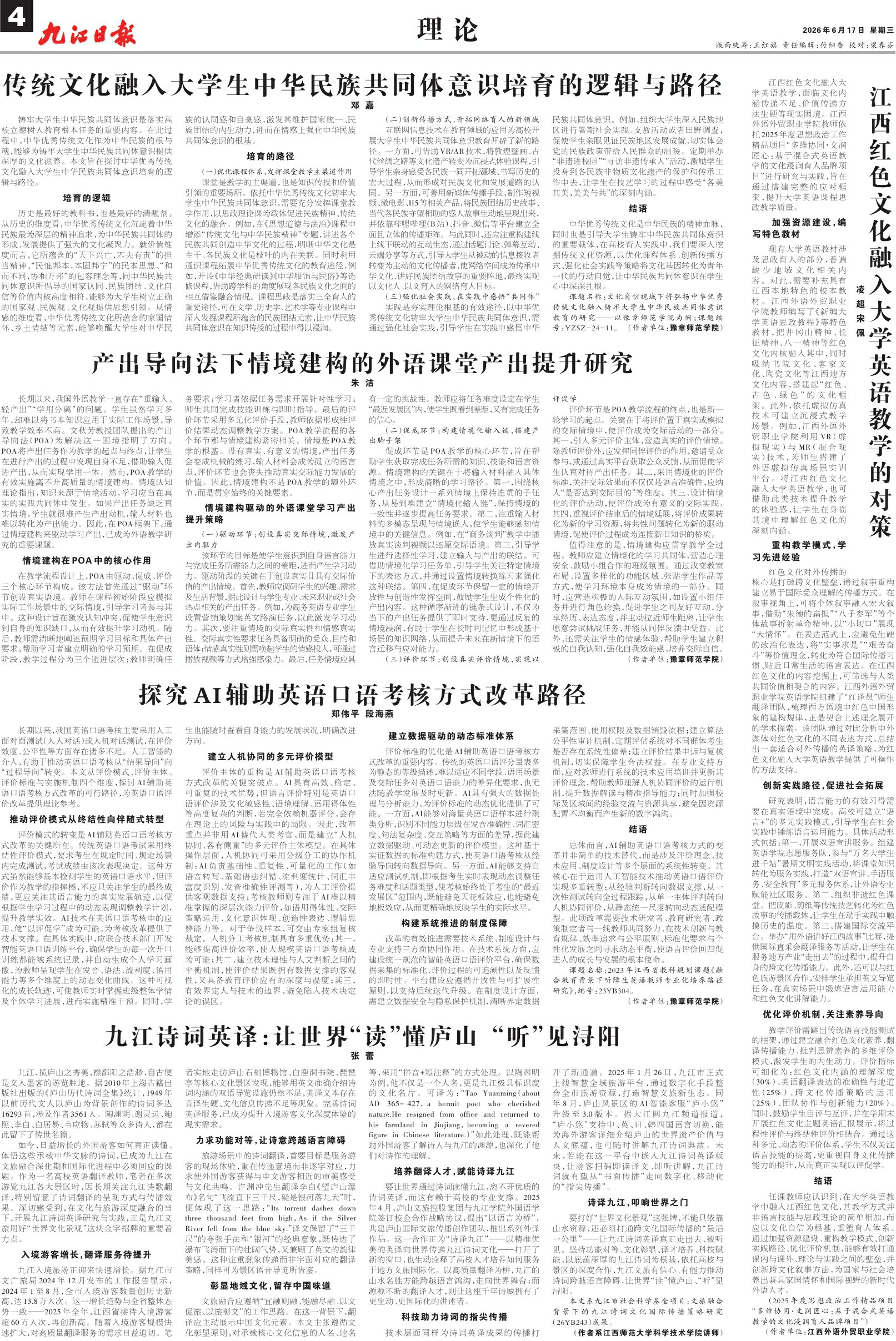 第A04版:理 论